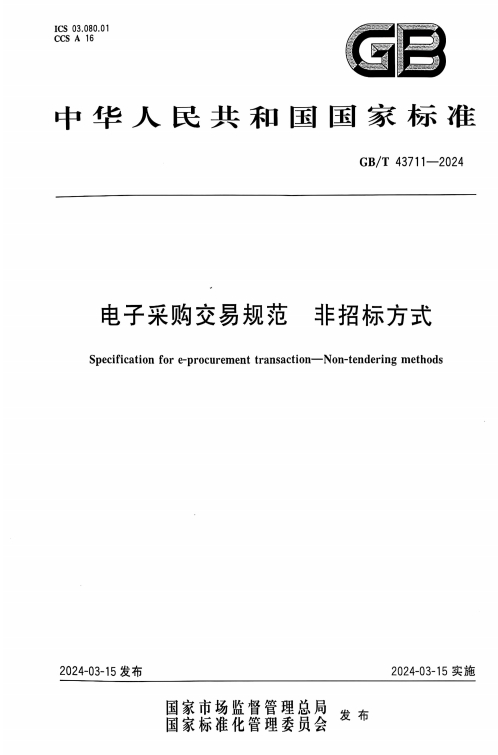 微信截图_20250121101443.png