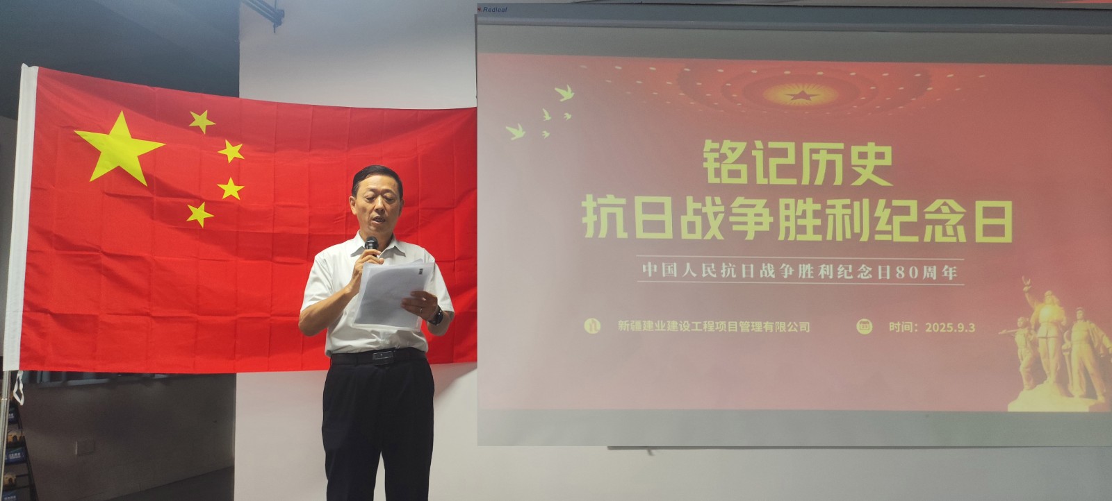 凝心聚魂观阅兵 砥砺奋进践初心